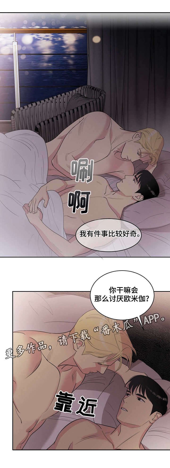 第21章：仇恨