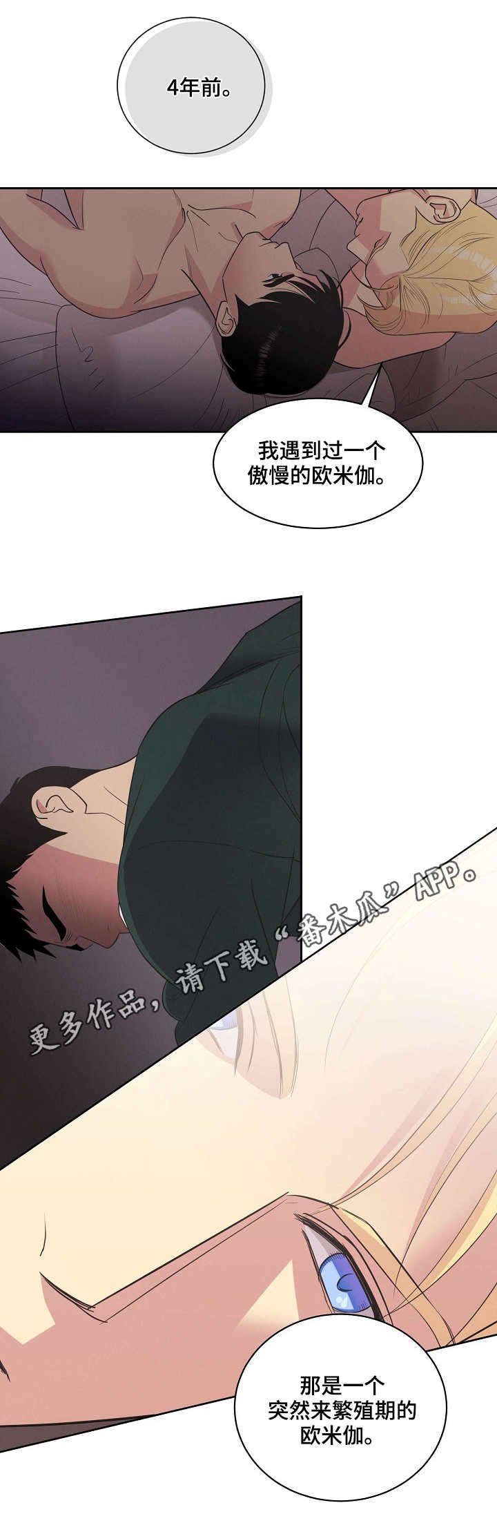 第21章：仇恨
