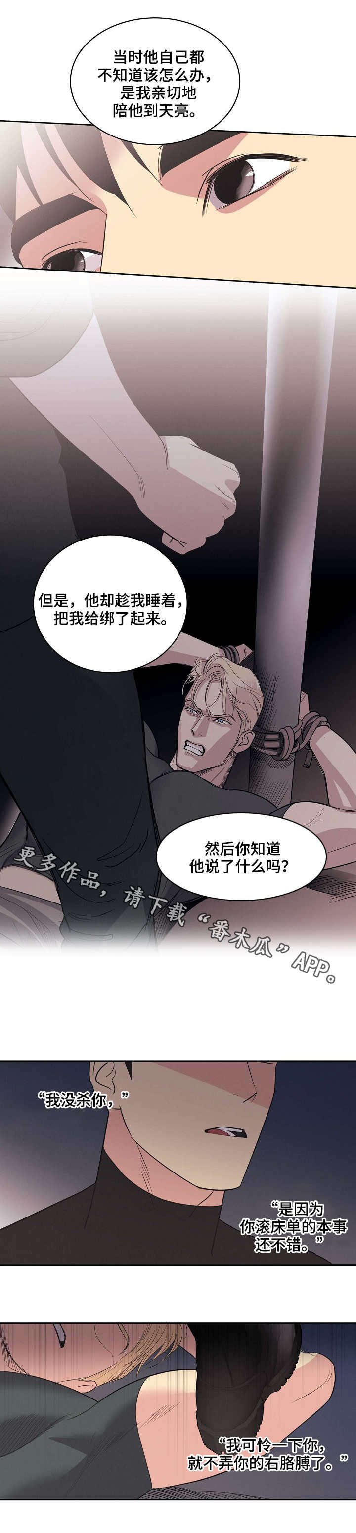 第21章：仇恨