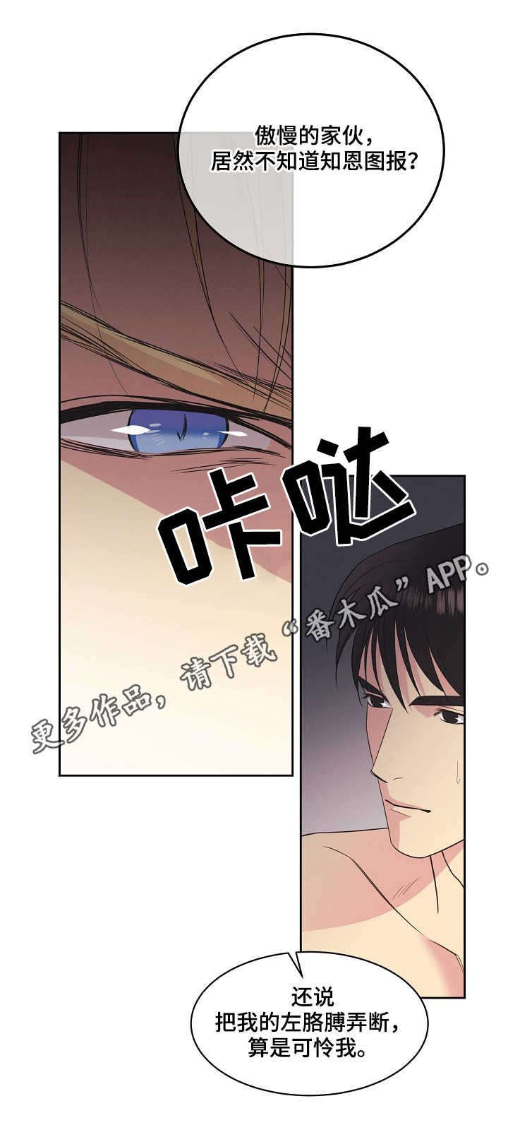 第21章：仇恨