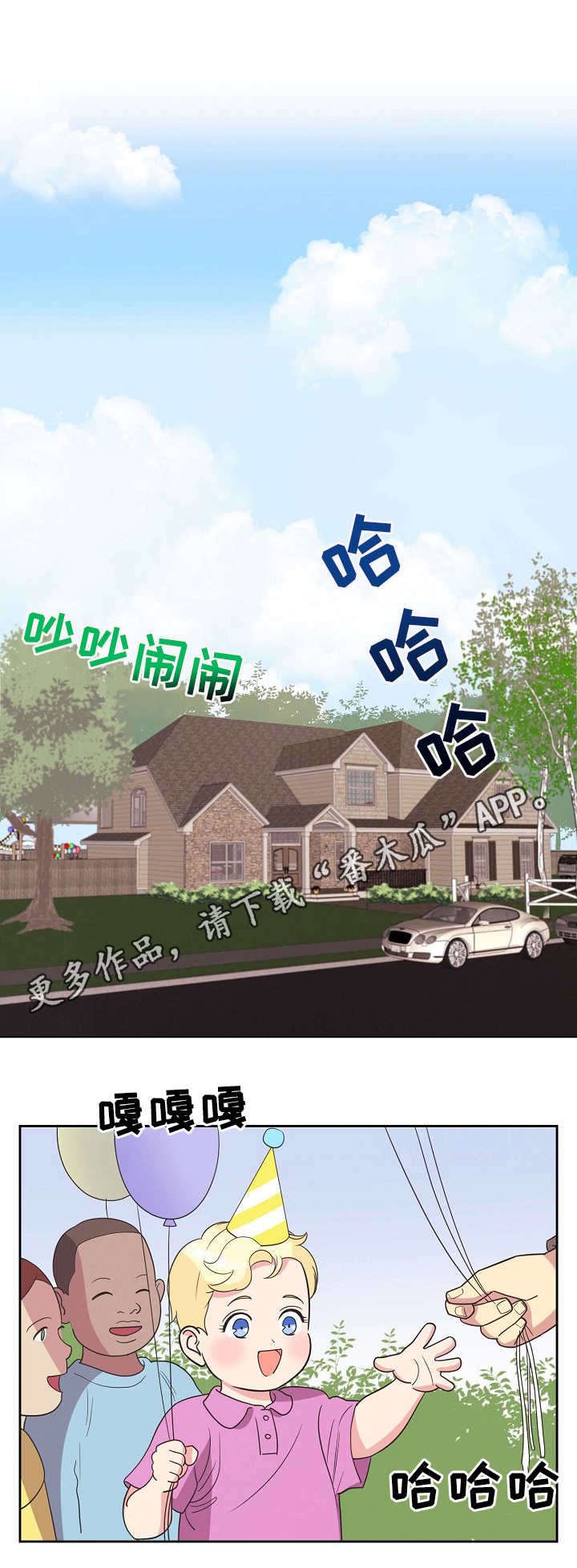 第21章：仇恨
