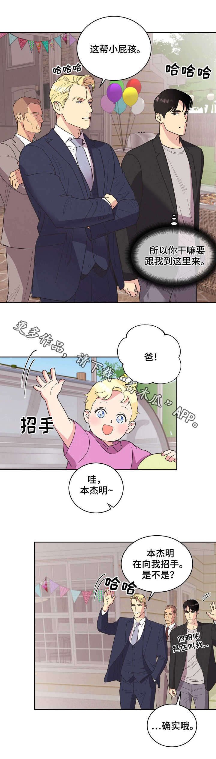 第21章：仇恨