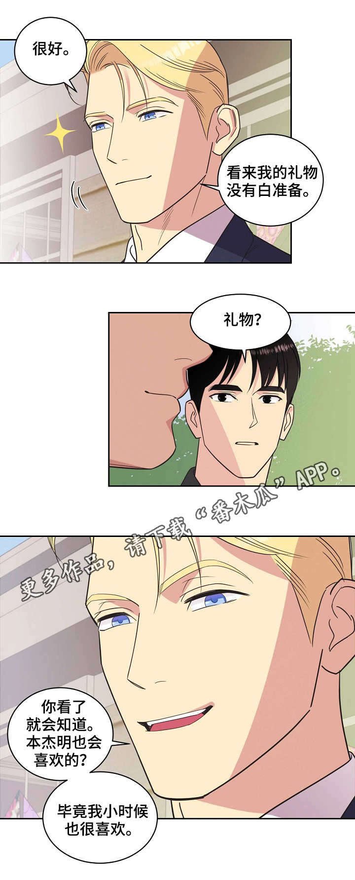 第21章：仇恨