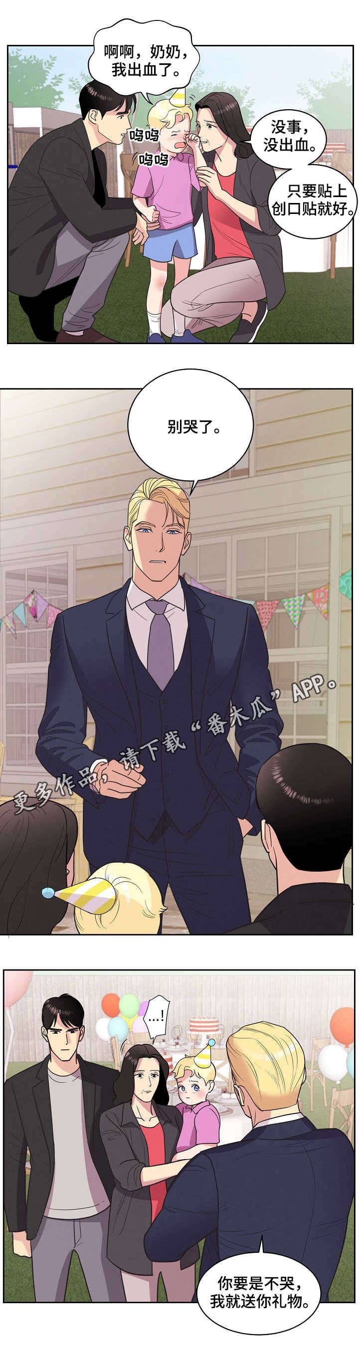第22章：生日派对