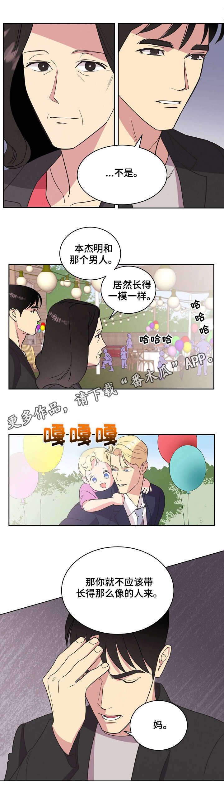第22章：生日派对