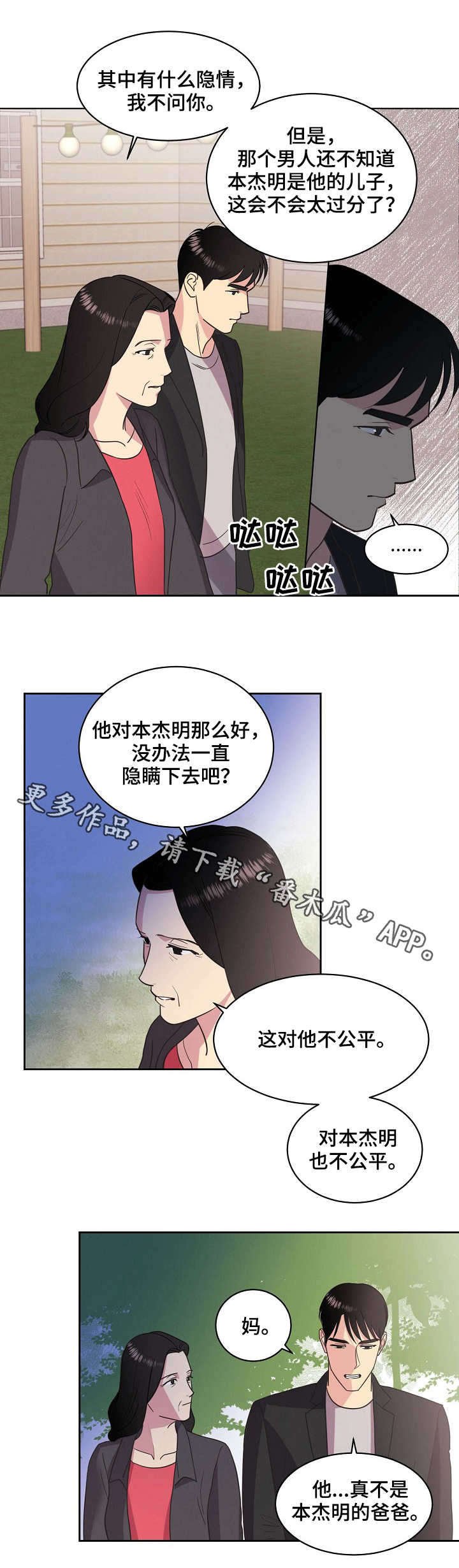 第22章：生日派对