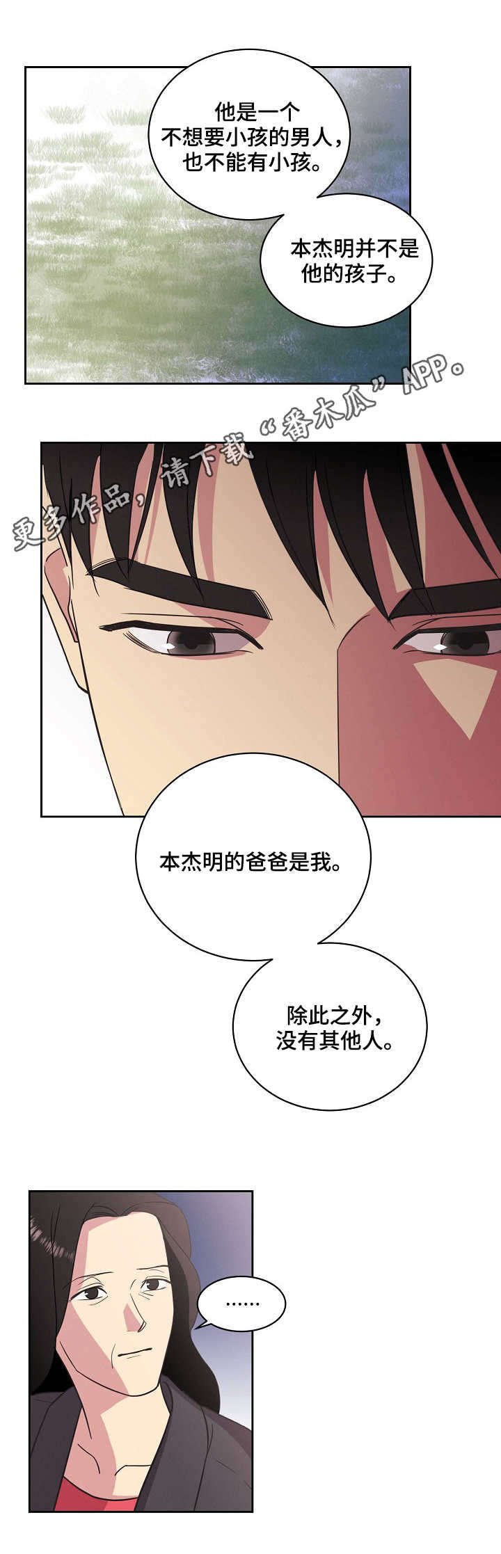 第22章：生日派对
