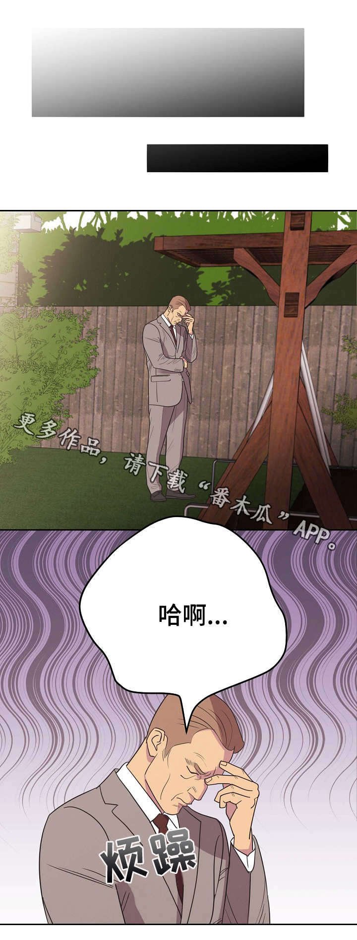 第22章：生日派对
