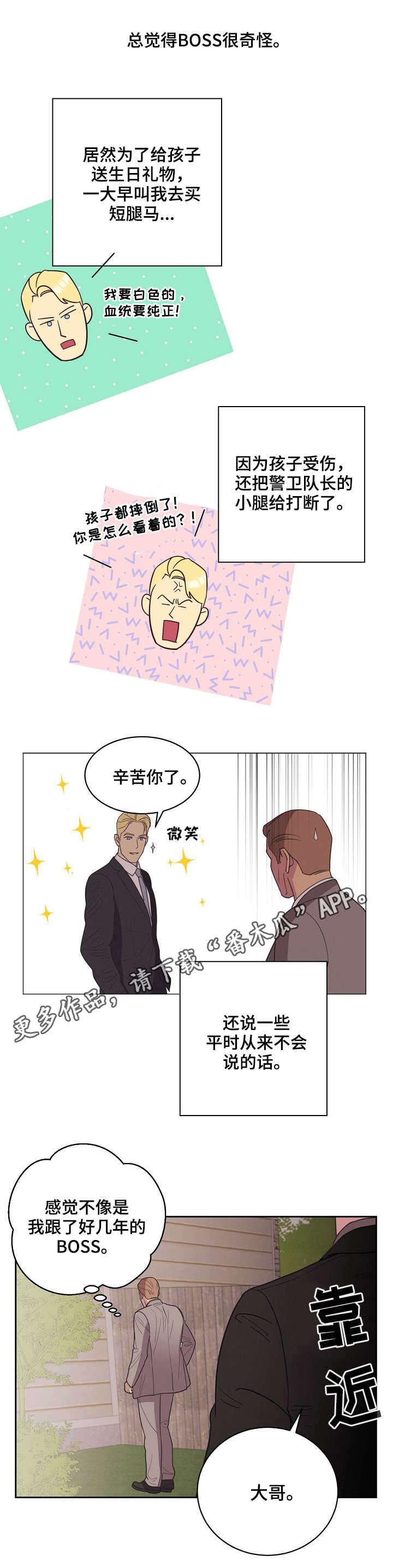 第22章：生日派对