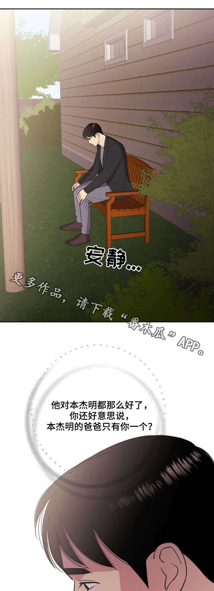 第22章：生日派对