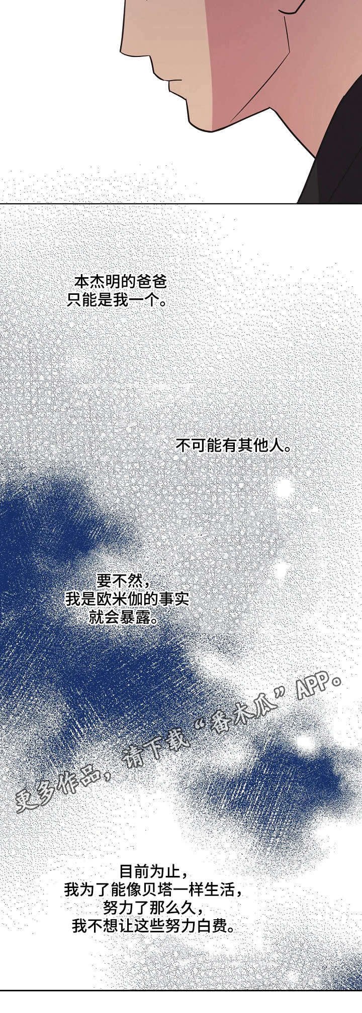 第22章：生日派对