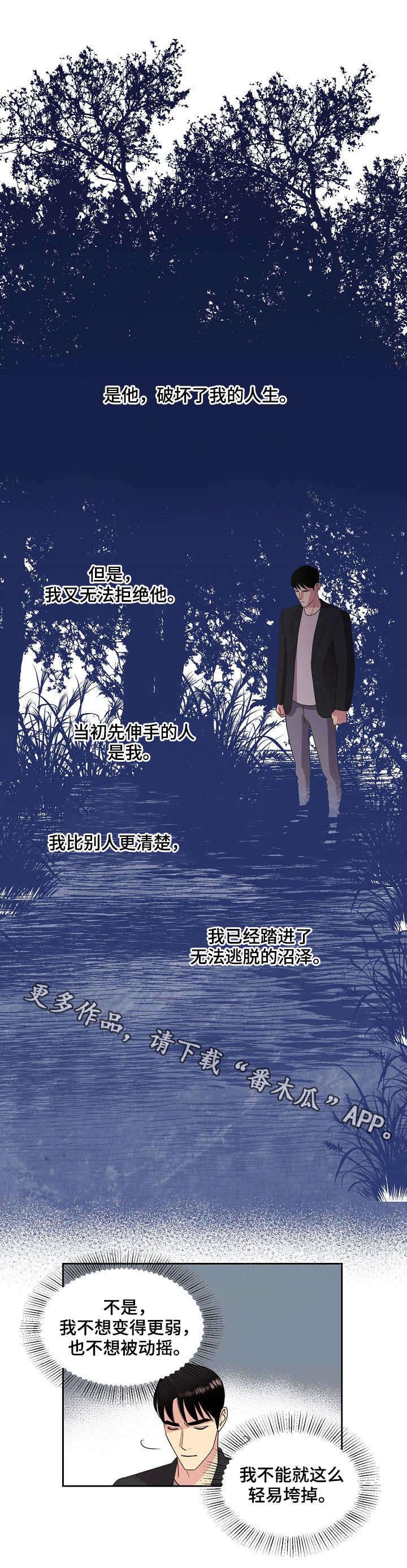 第23章：密谋