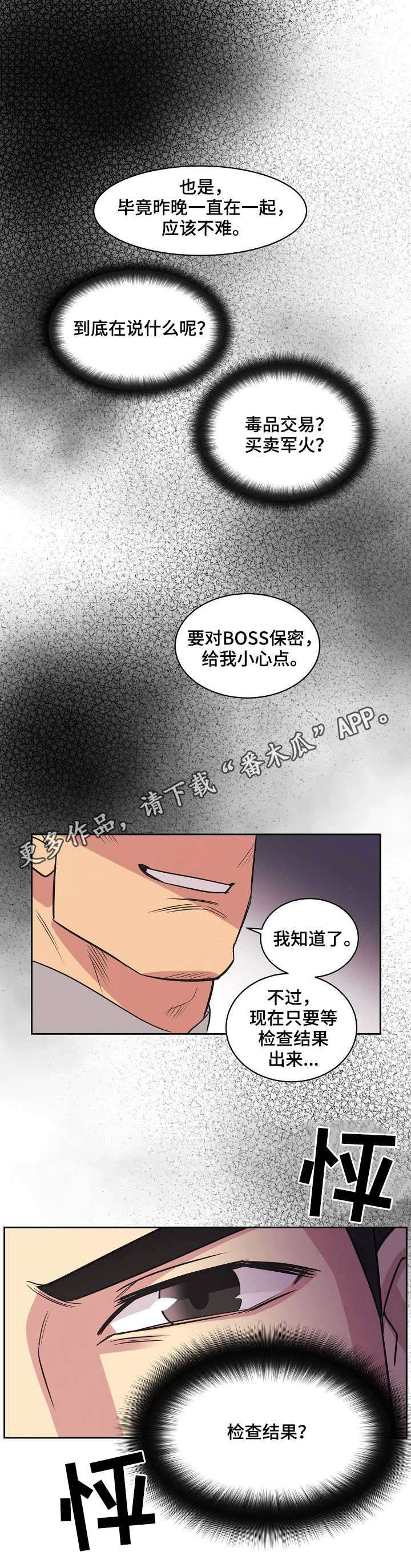 第23章：密谋