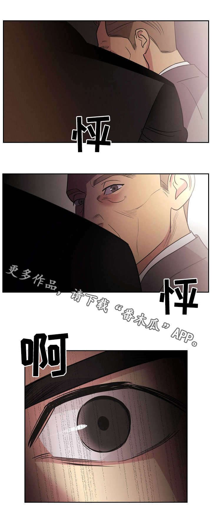 第23章：密谋