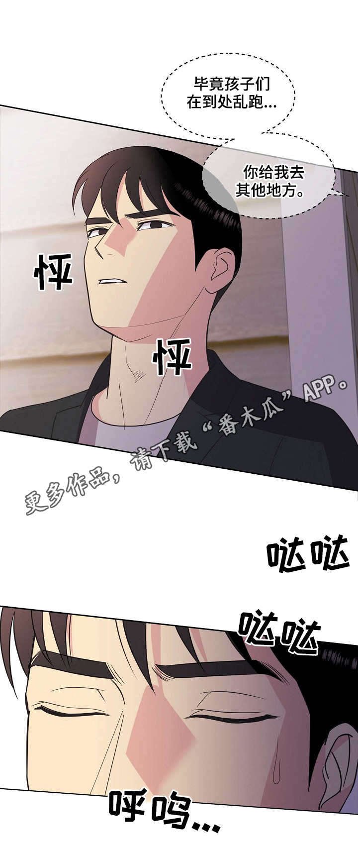 第23章：密谋