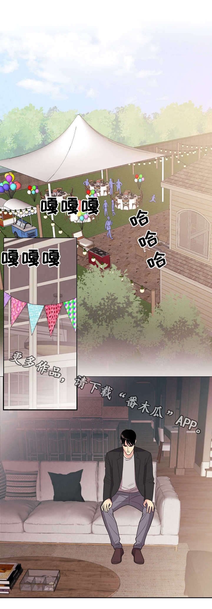 第23章：密谋