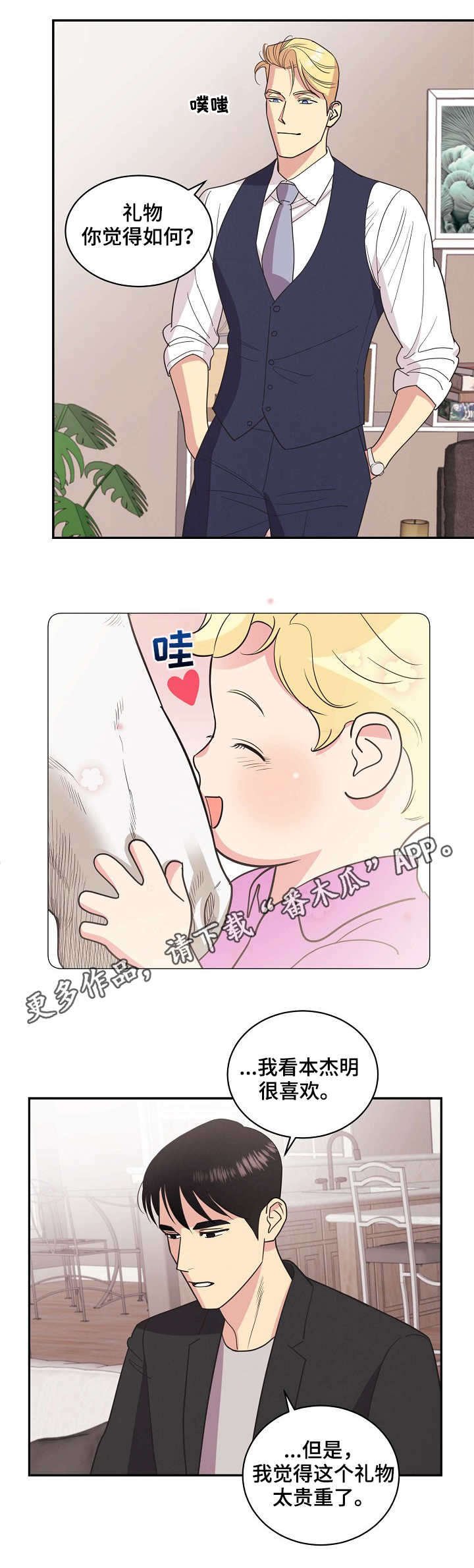 第23章：密谋