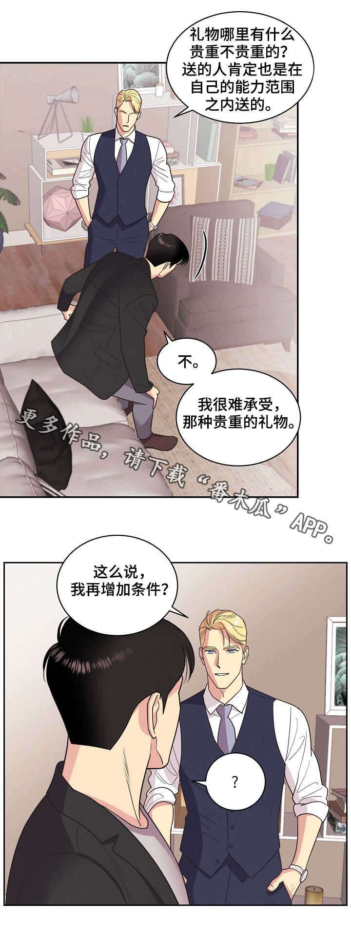 第24章：再次动摇