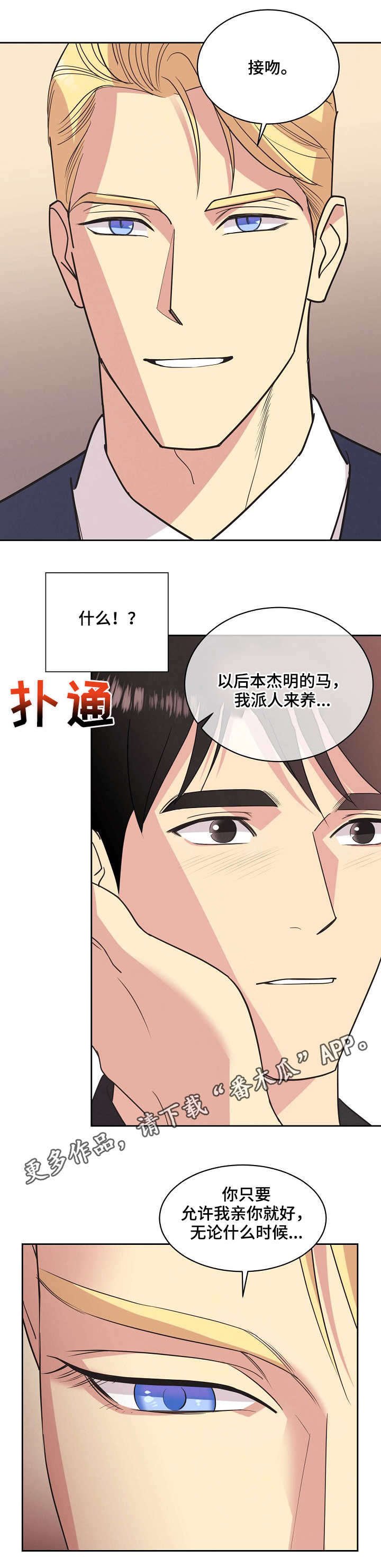 第24章：再次动摇