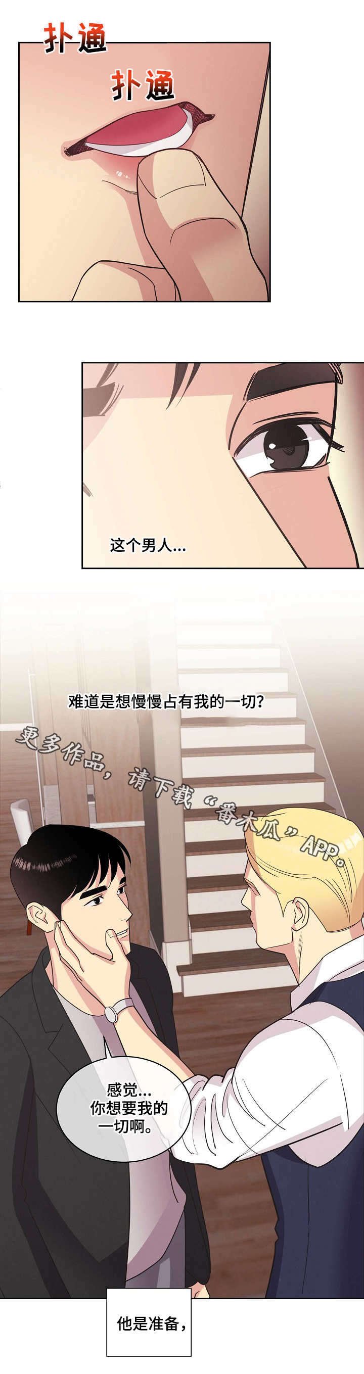 第24章：再次动摇