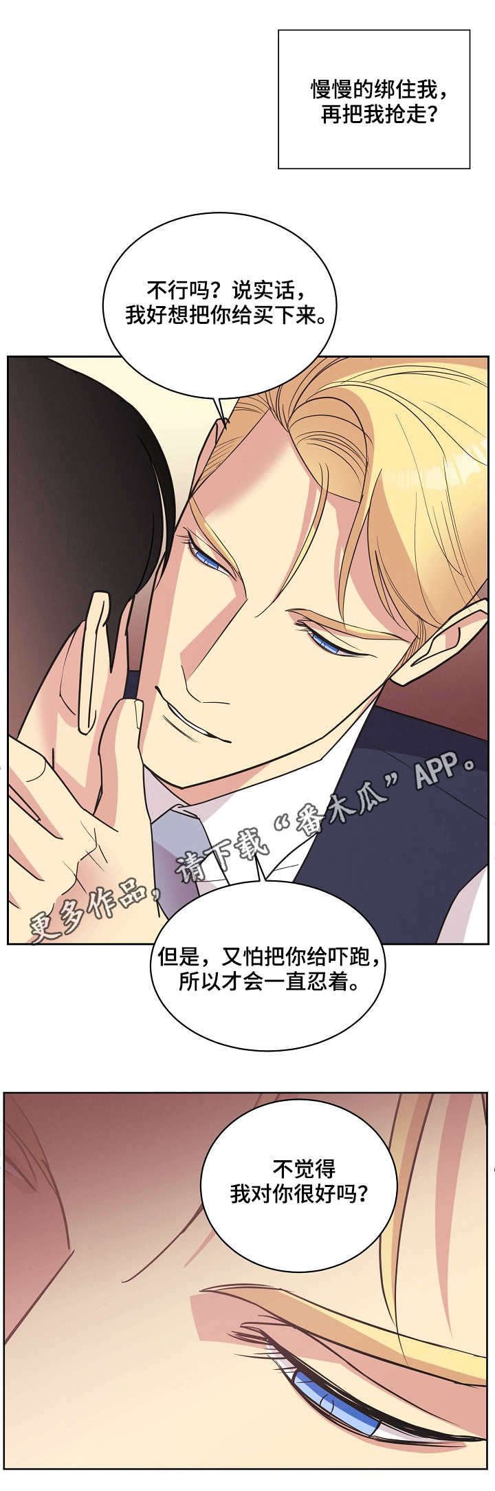 第24章：再次动摇