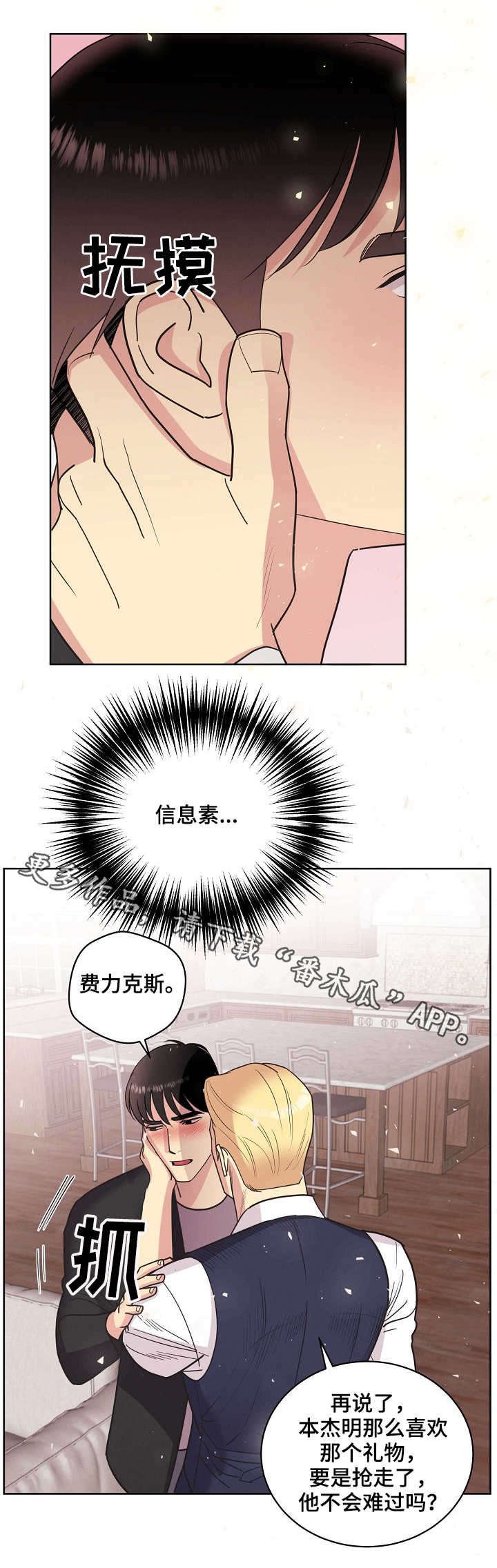 第24章：再次动摇