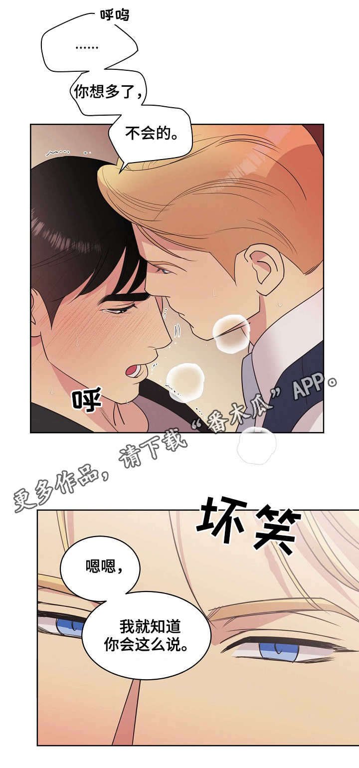第24章：再次动摇