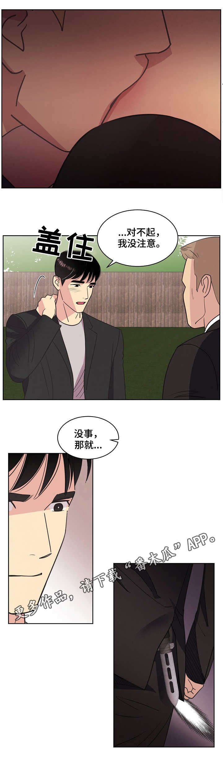 第25章：刀