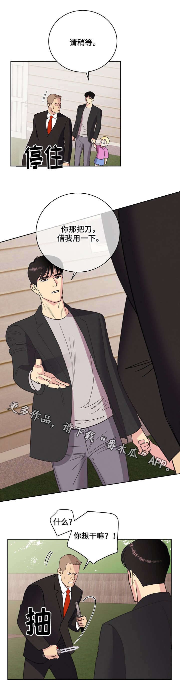 第25章：刀