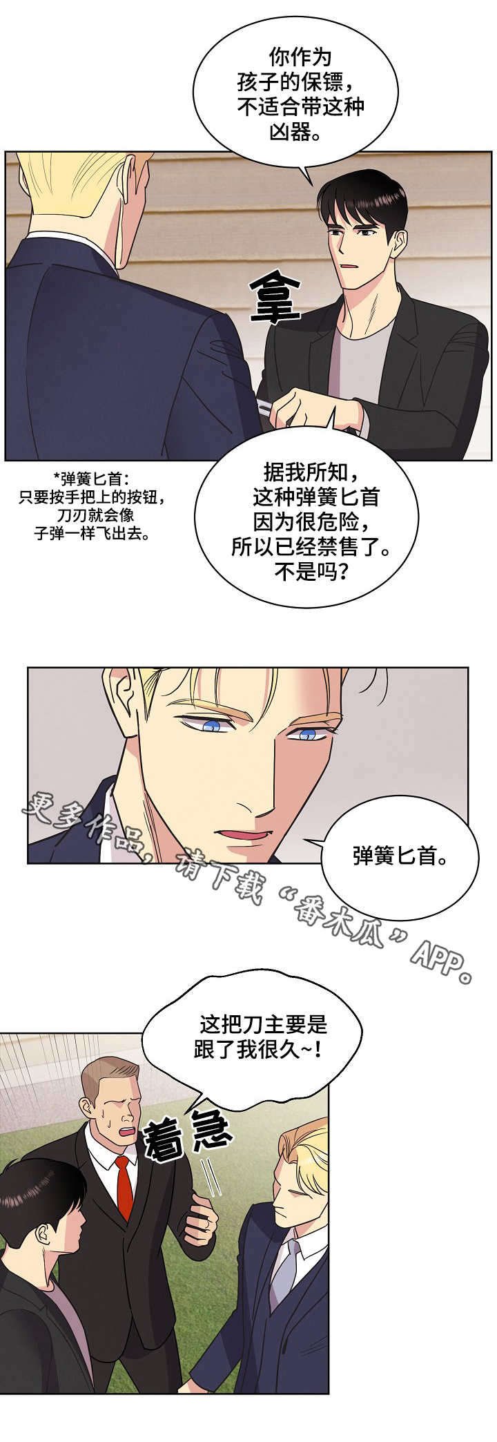 第26章：亲切