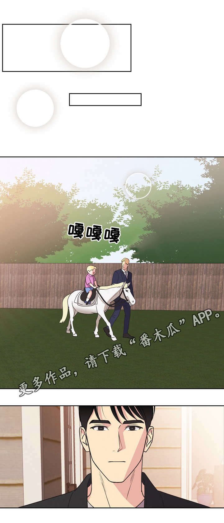 第26章：亲切
