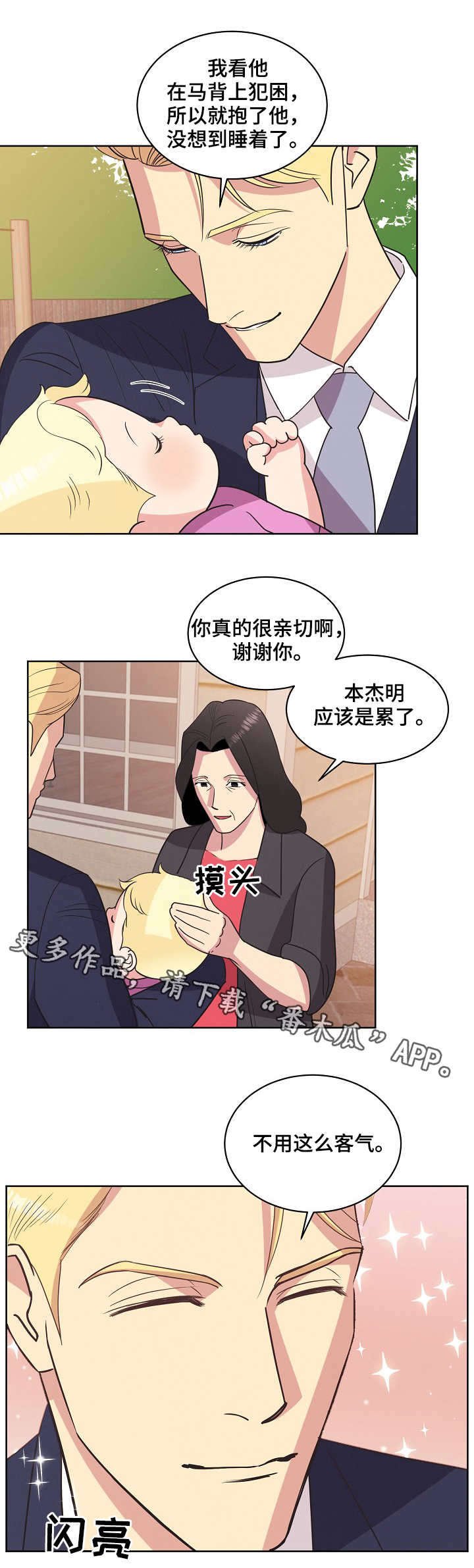 第26章：亲切