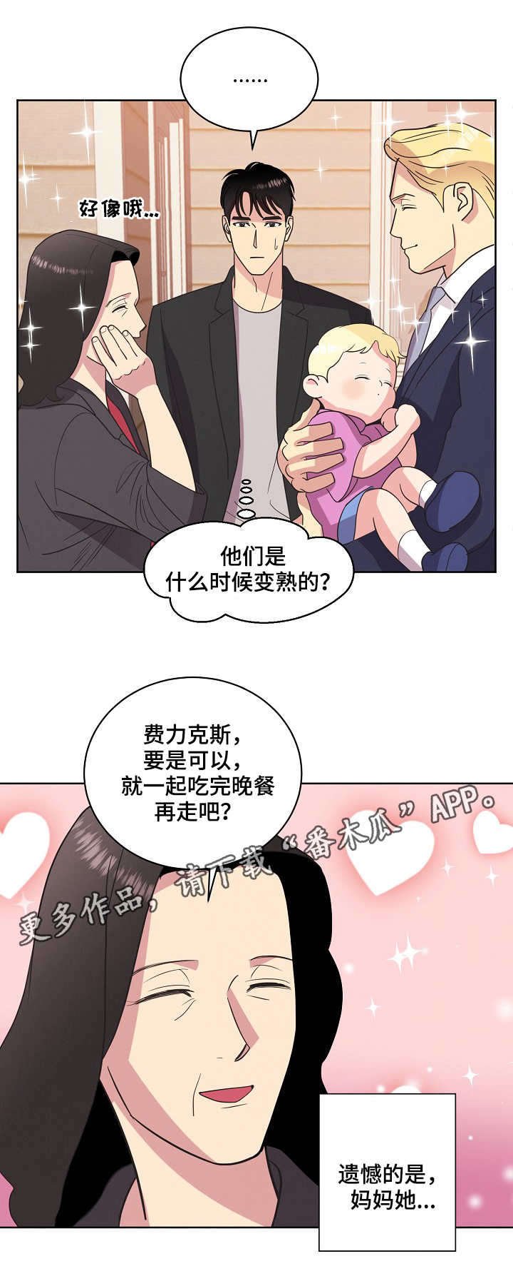 第26章：亲切
