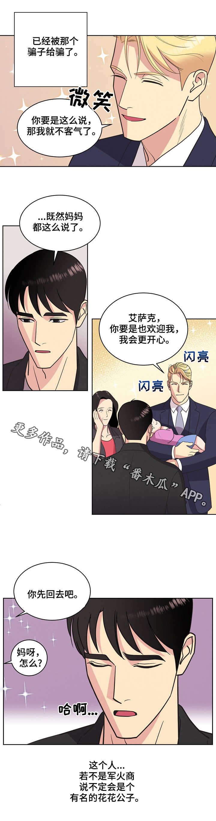 第26章：亲切