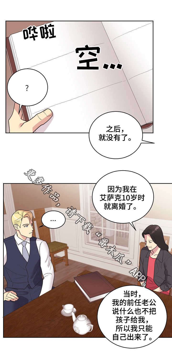 第27章：交谈