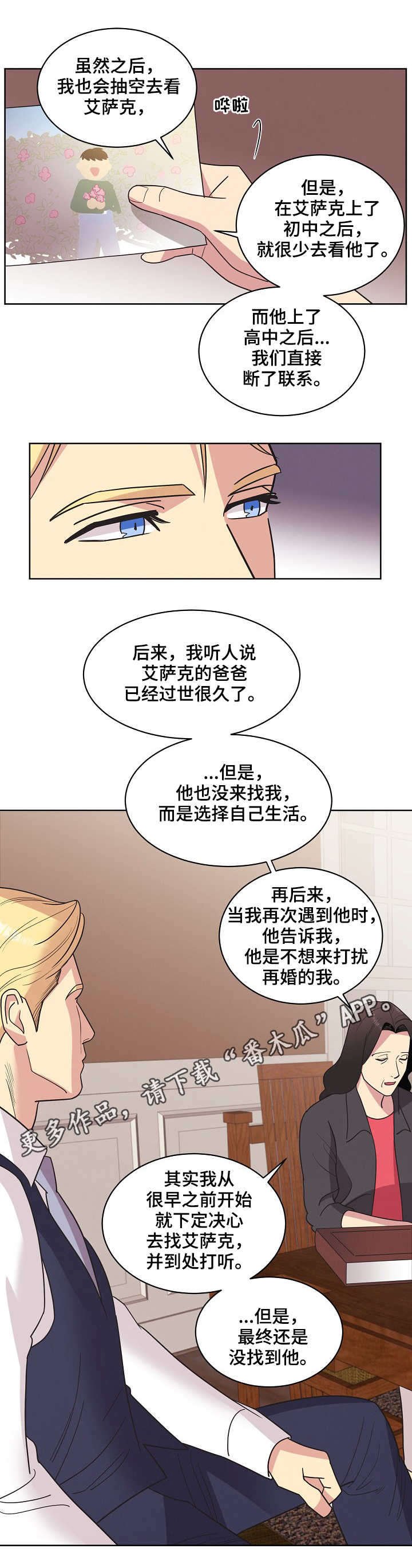 第27章：交谈