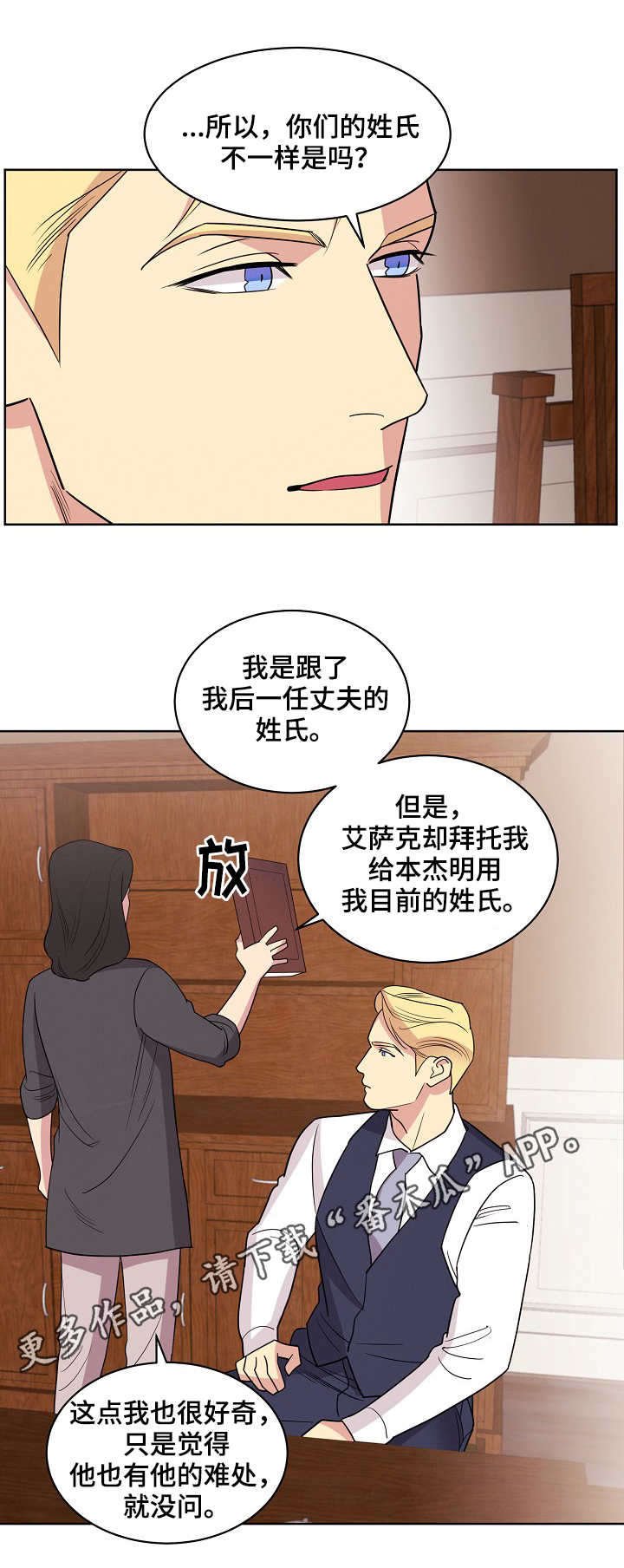 第27章：交谈