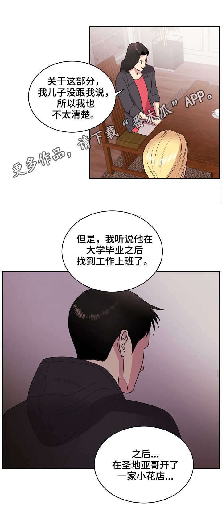 第27章：交谈