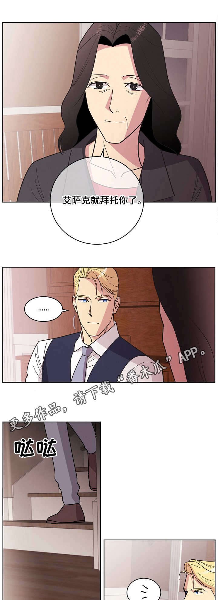 第27章：交谈