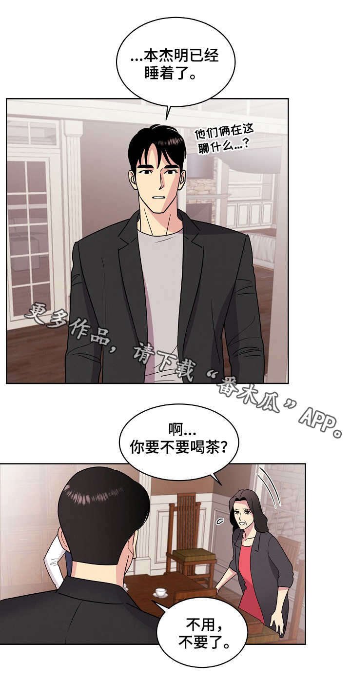 第28章：你是我的