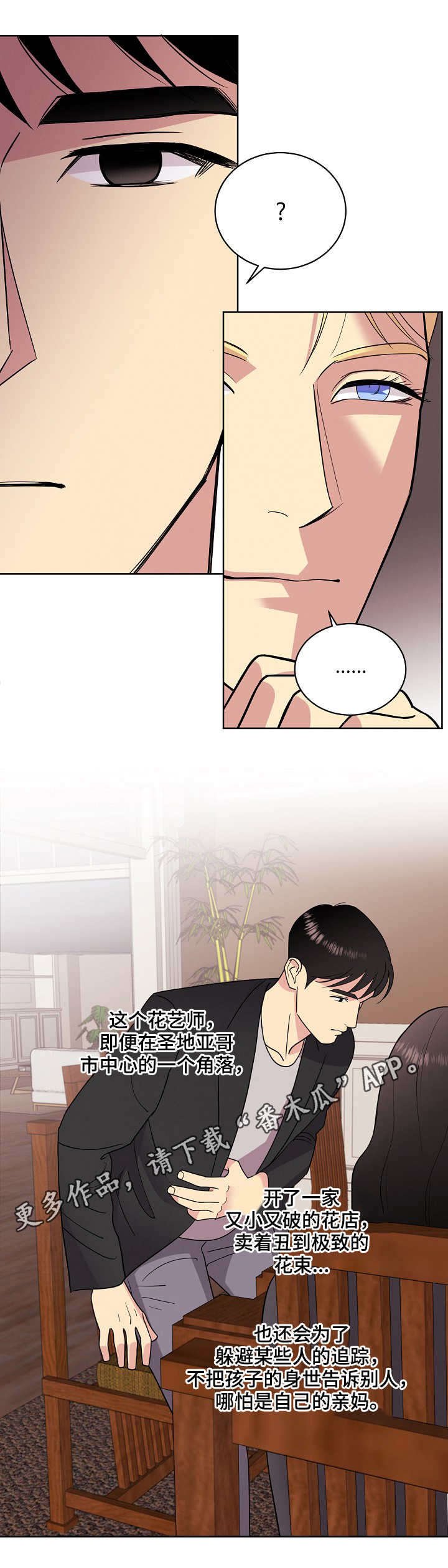 第28章：你是我的