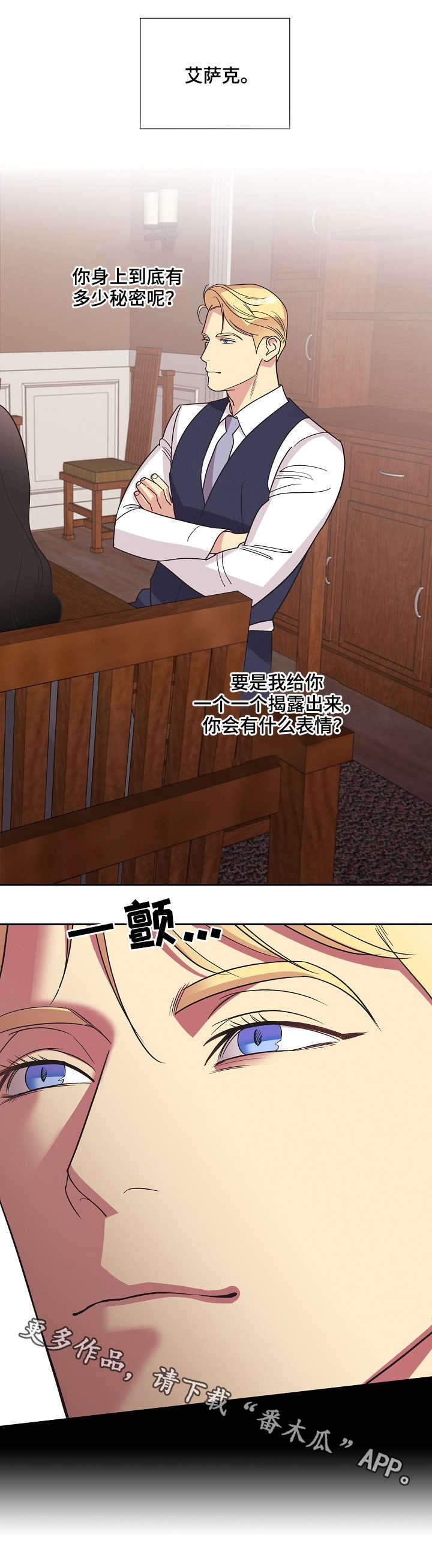 第28章：你是我的