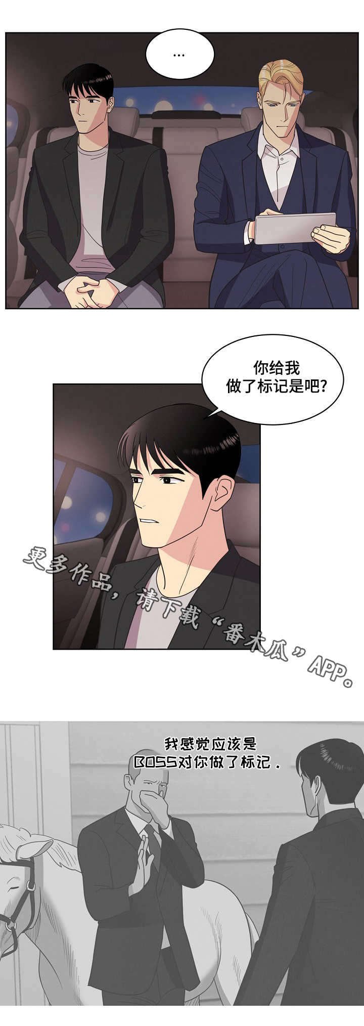第28章：你是我的
