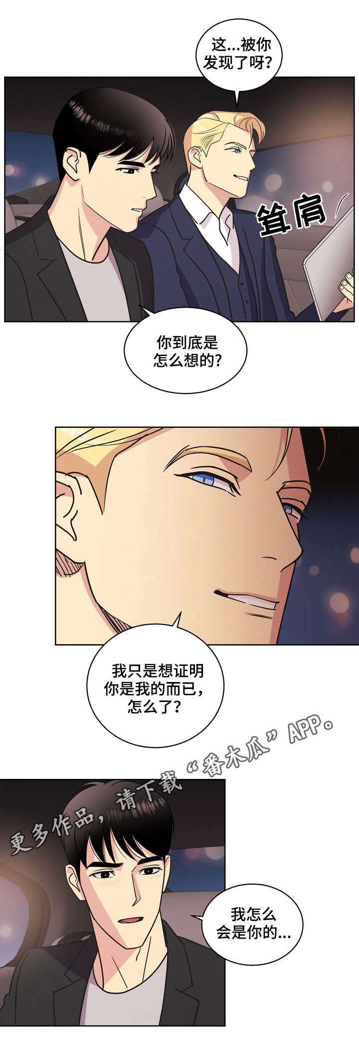 第28章：你是我的