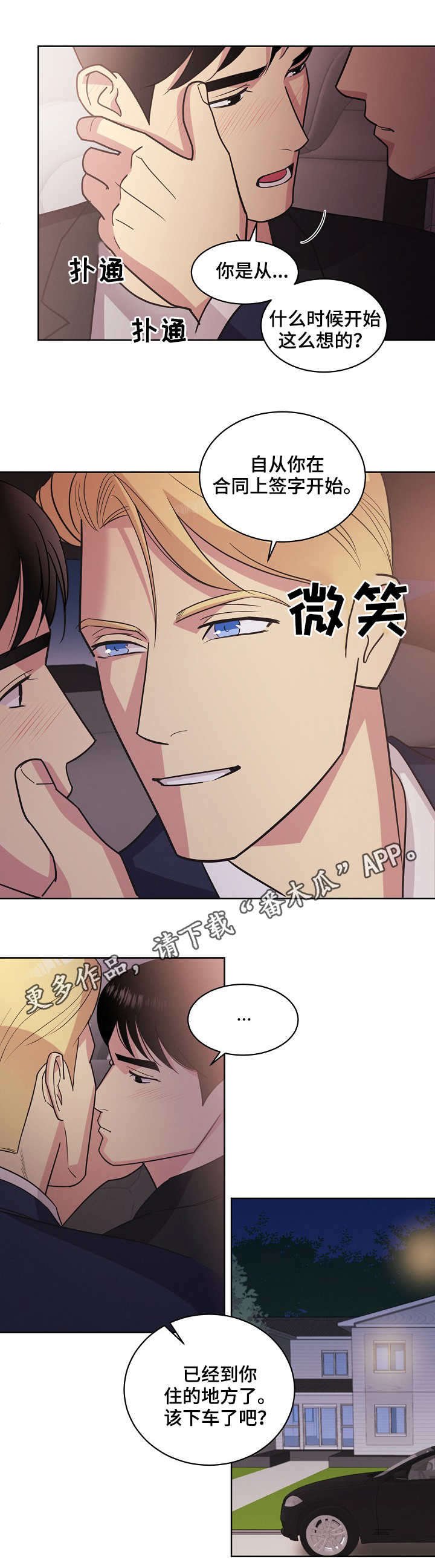 第28章：你是我的