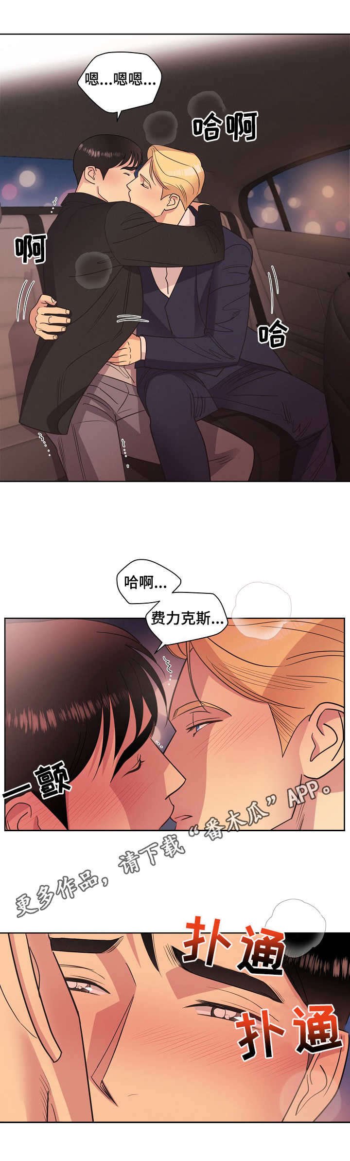 第28章：你是我的