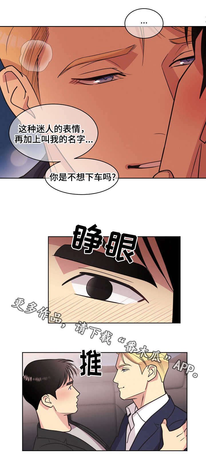 第28章：你是我的