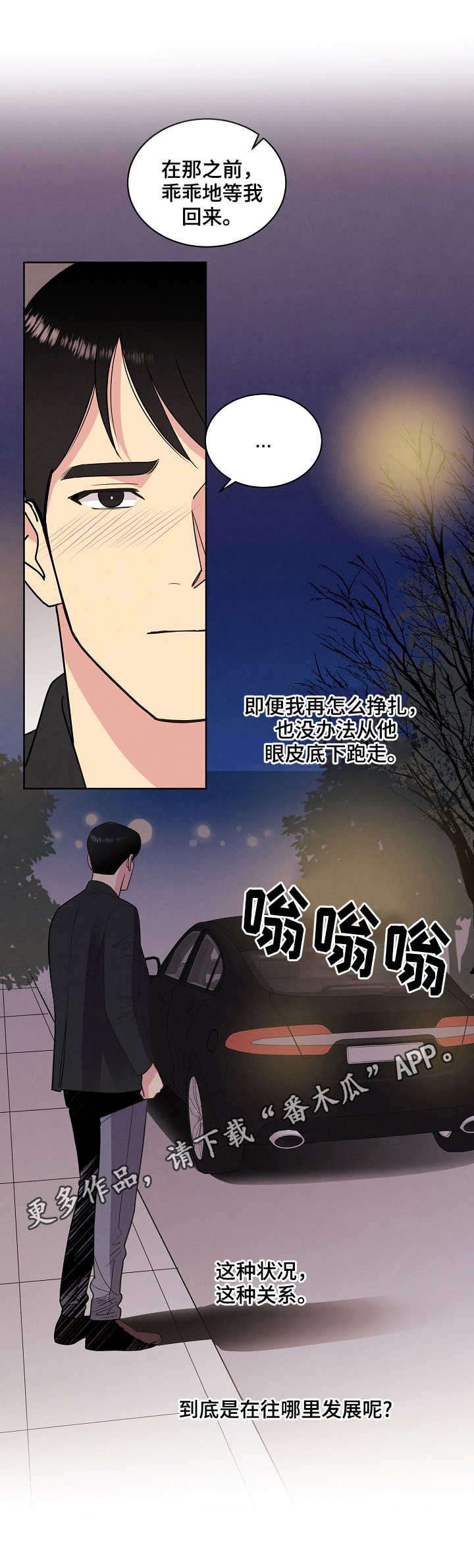 第29章：约见