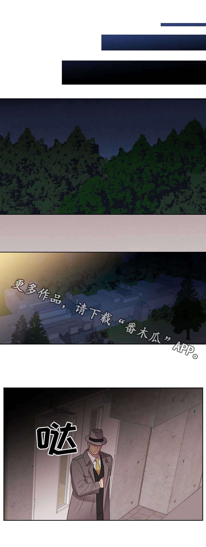 第29章：约见