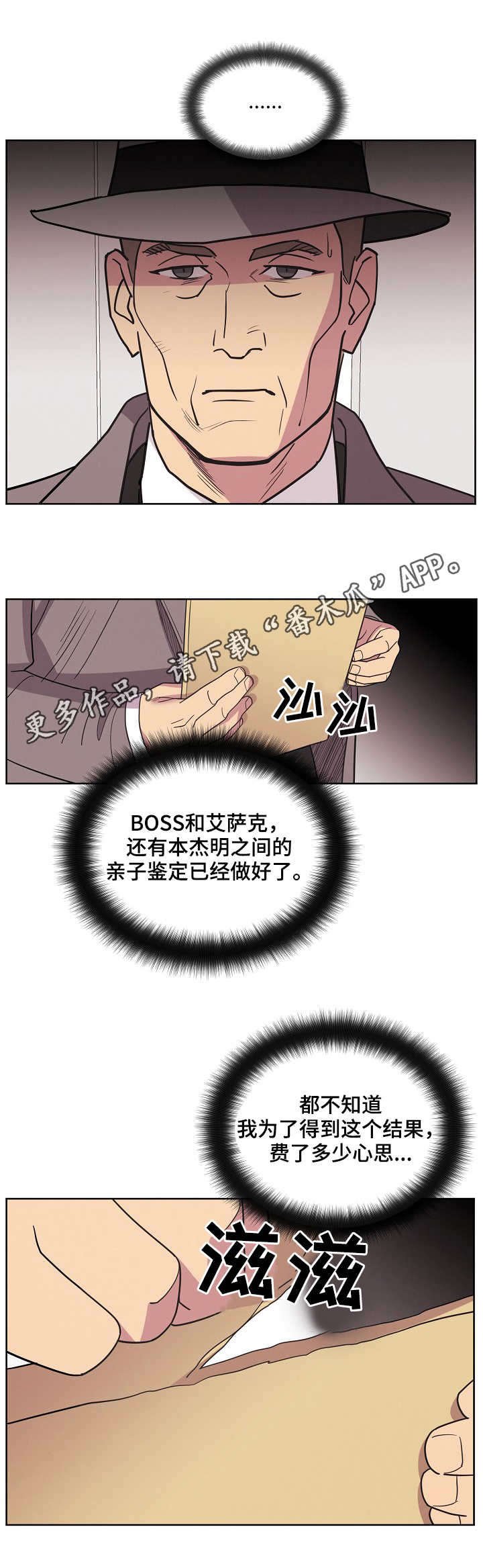 第29章：约见